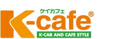 k-cafeケイカフェロゴ